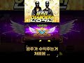 공주가 수익주는거 처음봄 ㄷㄷ... #shots #인생역전 #바카라
