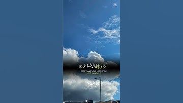 سورة العلق #اكسبلور #القرآن_الكريم #راحة_نفسية #المصحف #لايك