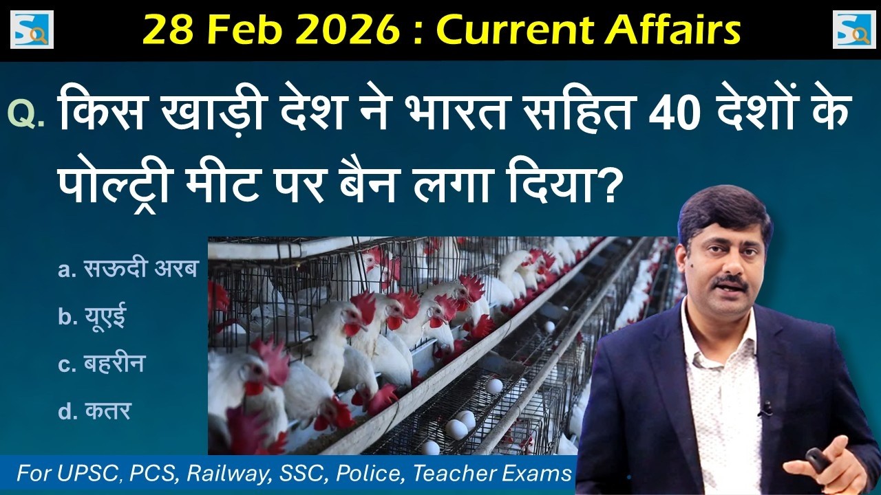 28 February 2026 Current Affairs by Sanmay Prakash | Daily Current Affairs | GDP Base year