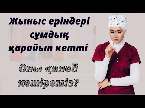 Бейне: Серпентин жынысы неге ұқсайды?