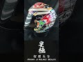 Arai VZ-RAM NAKAGAMI GP2 中上貴晶 皇極帽體美容