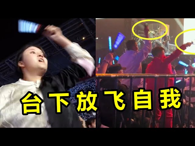 “过气歌手”重开演唱会？一开口台下仿佛军训，荧光棒快抡飞了！ class=