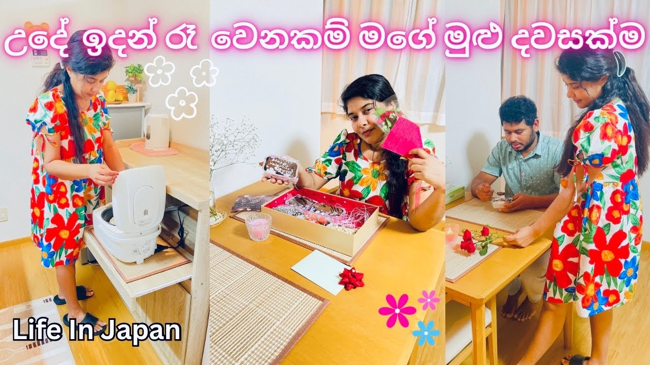 ජපානයේ අපේ මුළු දවසක්ම🇯🇵 | මගෙන් එයාට පොඩි තෑග්ගක්💕 | Life In Japan | Sinhala Vlog | Japan Vlog