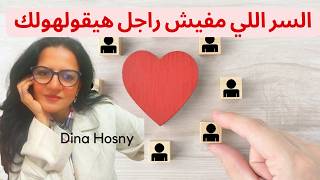 هل كنتِ تظنين أنه القائد؟ الحقيقة غير كده خالص 