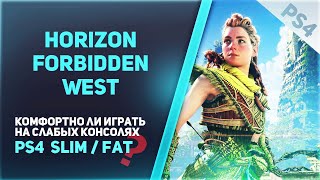 Как играется на PS4 Slim? | Horizon Forbidden West