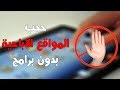 طريقه حجب المواقع الاباحيه من الكمبيوتر بدون برامج ويندوز 10 و 7 و 8 و xp