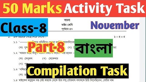 Class 8 Bengali 50 Marks Compilation Model Activity Task, Part 8 , November, @wbstudypoint