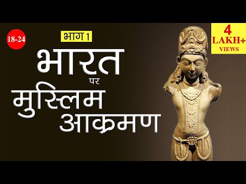 वीडियो: ओटोमन साम्राज्य ने गैर-मुसलमानों के साथ कैसा व्यवहार किया?