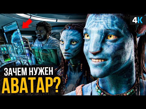 Video: Kad Iznāk “Avatar - 2”