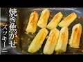 絶品ズッキーニの焦がしマヨチーズ焼きの作り方！香ばしさと風味がヤバい