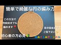 【綺麗な円の編み方】初心者の方必見！一度覚えればどんな大きな円でも編めます。