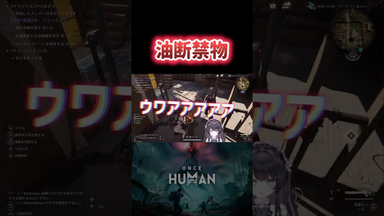 音大事な世界 #ワンスヒューマン #onehuman #ゲーム実況 #onehunanclips #clips #clip #ゲーム配信 #良かったらチャンネル登録してくれると嬉しい