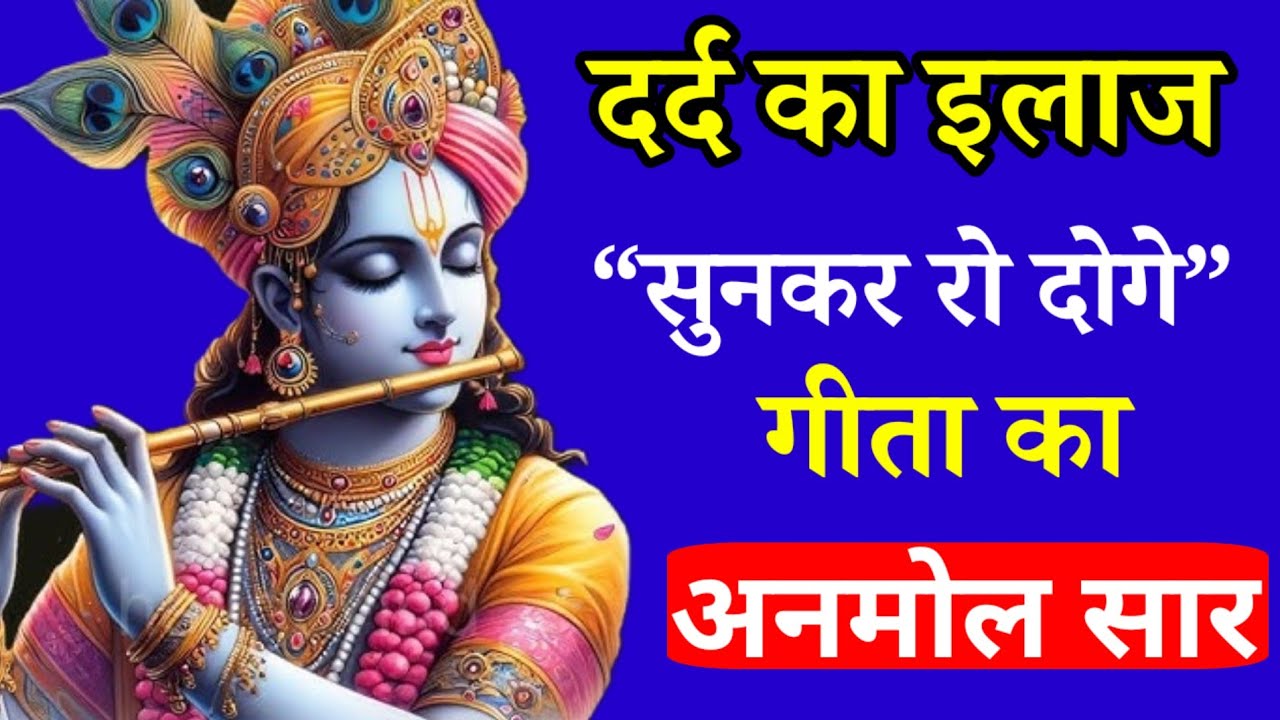 दर्द का इलाज, सुनकर रो दोगे | Best Motivational Speech Hindi Video 