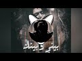 Mohammed Saeed   Beny W Benk  محمد سعيد   بيني وبينك MMaarouf Remix