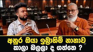 '' මේ ජනාධිපති කොයිතරම් පුංචි ද කියලා තේරෙනවද ? ''🫵😎😉🫵