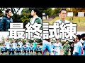 次の相手は南葛SC!!そして6人の新メンバー候補たち。REVENGER'S入団をかけた最終審査が今始まる!!