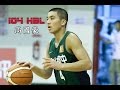 104年度 HBL - 高國豪 Kao Kuo Hao - 松山 - 台灣新生代天賦最高的後衛