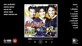 BKK (เติ้ล เต้ ติว) / Album : Work Shop (พ.ศ.2541)