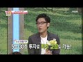 동네 운동기구. 5분 30초 투자로 척추교정도 가능하다! [엄지의 제왕 145회]