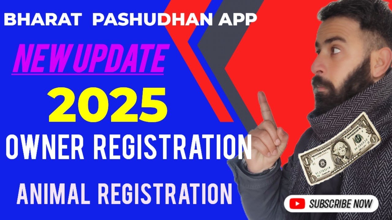 2025 How to owner registration animal registration कैसे करे bharat pashudhan par registration kaise
