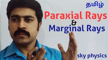 Paraxial rays & Marginal rays||Ln 6||Ray Optics||STD 12 Physics||sky physics||Tamil