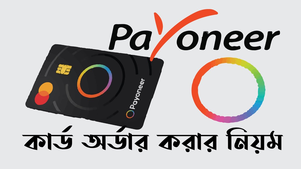 Payoneer master card from Bangladesh | How to order payoneer card |  Payoneer Card A Z | IT Mostafa
