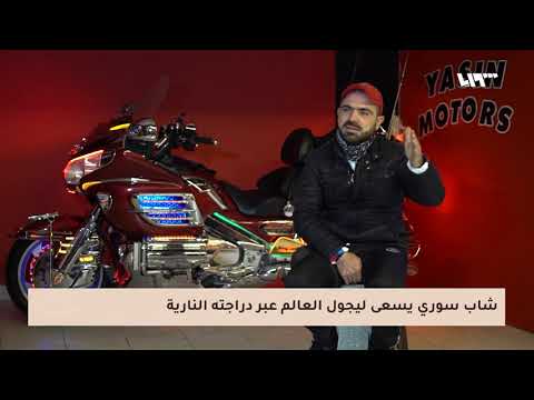 مقابلة رحال سوريا على تلفزيون سوريا اول رحال سوري