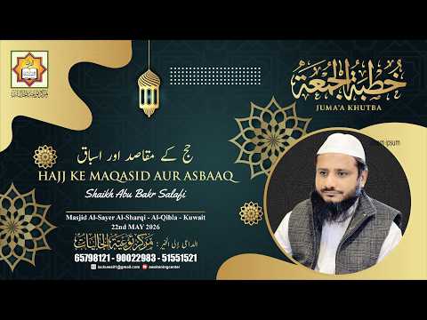 HAJJ KE MAQASID AUR ASBAAQ by Abu Bakr Salafi
