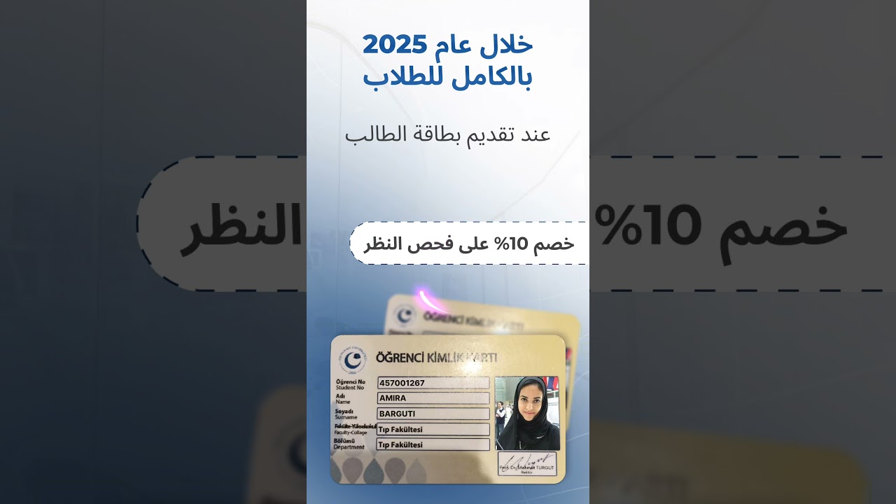 #علاج#مركزطبي#طبيب عيون#الرعاية الصحية #اكسبلور #doctor