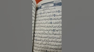 سورة لقمان الآية 7