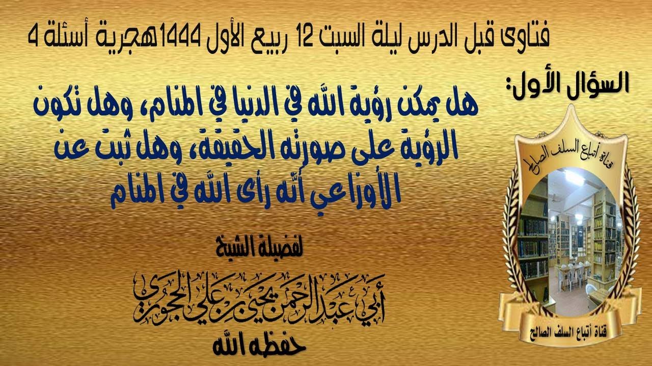 الفرق بين الرؤيا والحلم: دليل شرعي وعلمي - الدليل العلمي على الرؤيا والحلم