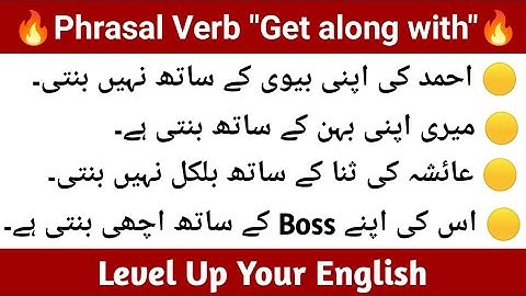 Phrasal Verb "Get along with" | Who do you get along with? | Learn English through Urdu
