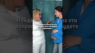 Подготовка к родам #акушерка #беременность #роды