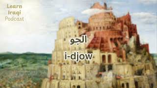 Talk about the weather in Iraqi Arabic screenshot 1