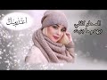 جديد الفنانة مسك الليل 2025 اعتذر منك