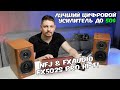Лучший усилитель до $50 Цифровой усилитель fx-audio fx-502s pro обзор  Распаковка  audio fx 502s pro