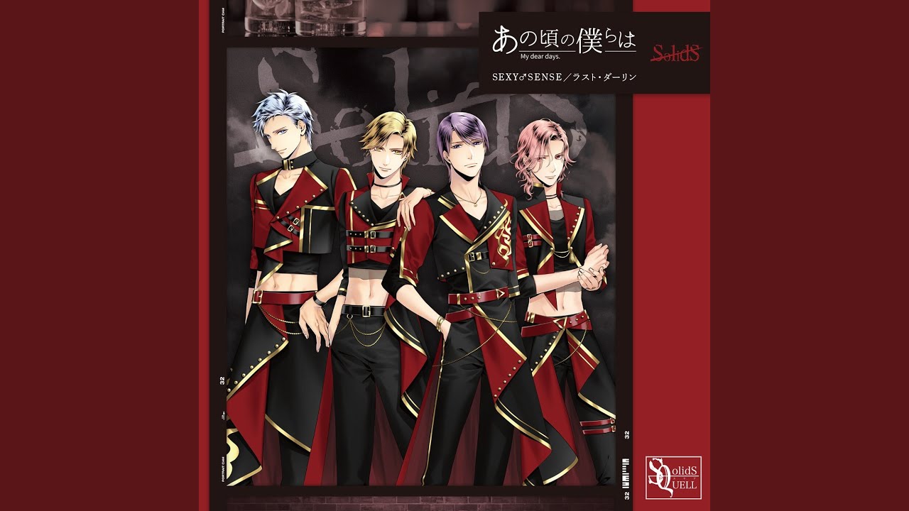 ラスト・ダーリン