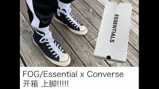 converse fog retail