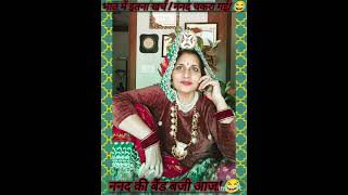 भत म 500 औरत? ननद चकर गई दस Bagdi Comedy Gaon Ki Kahani Bhabhi Nanand Funny Video