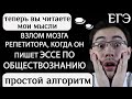 Как писать эссе (мини-сочинение) 2020. Эссе по демократии. ЕГЭ по обществознанию. Пример эссе