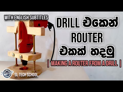 Homemade router machine | Wood router using drill machine | router attachment for drill | DIY router