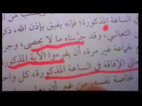 سر خطير من مخطوط قديم يحققلك أمنيتك مهما كانت مستحيلة مجرب ١٠٠١٠٠