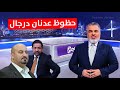 ماهي حظوظ عدنان درجال برئاسة اتحاد الكرة ومن هم أقوى المنافسين له الكأس مع علي نوري ماهي حظوظ عدنان درجال برئاسة اتحاد الكرة ومن هم أقوى المنافسين له الكأس مع علي نوري