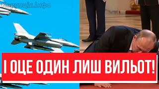ІЛ, СУ, МІГ, ТУ - БАХ І НЕМА! Одним F-16: сердечний приступ в Путіна - аеродроми детонують, атака!