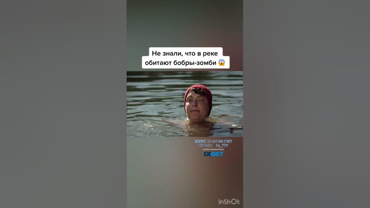 Бобры зомби в воде #кино #моментизфильма #сериал #фильм - YouTube
