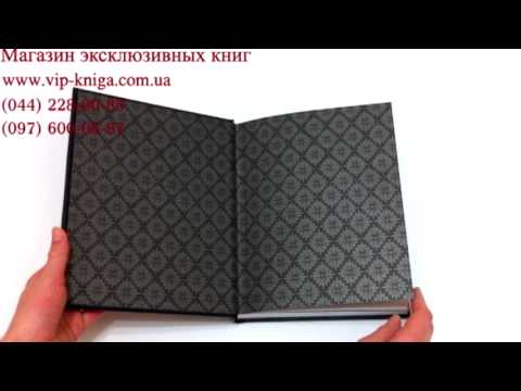 Книга Символы и знаки