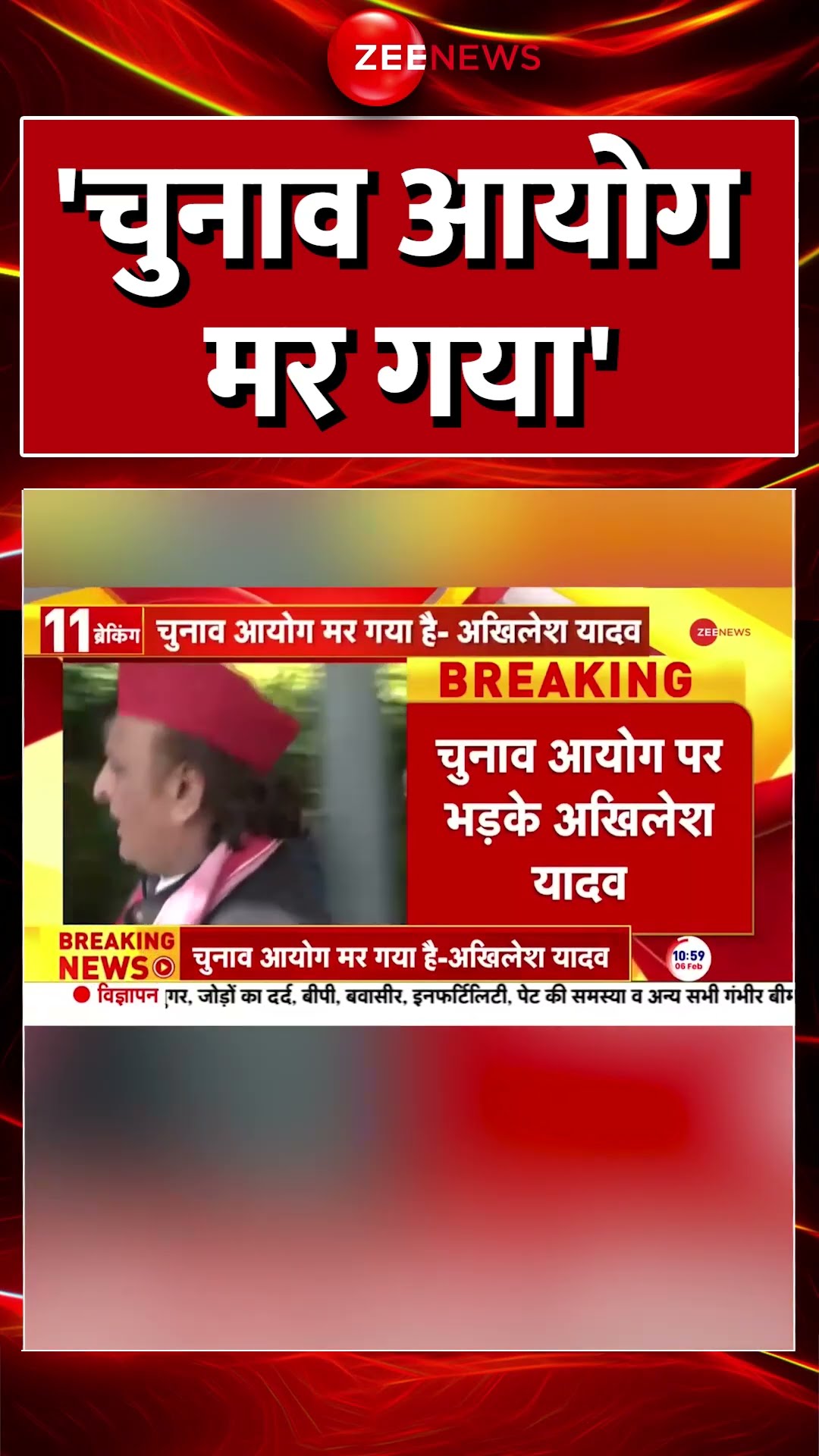 #shorts : 'चुनाव आयोग मर गया' | #akhileshyadav #delhiexitpoll #delhielection2025 #milkipurbyelection