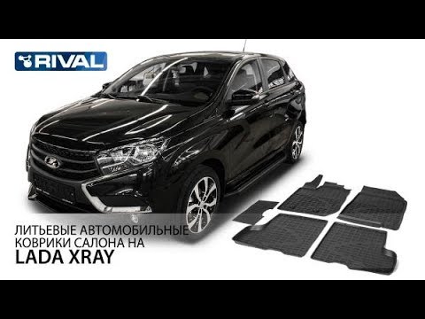 Автомобильные коврики салона для Lada XRay накладки на унитаз