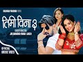 TIMI BINA - Surakshaa Sinchury || Ft. Praveen DC, Aayushma Karki, Shristi Subba || New Nepali Song
