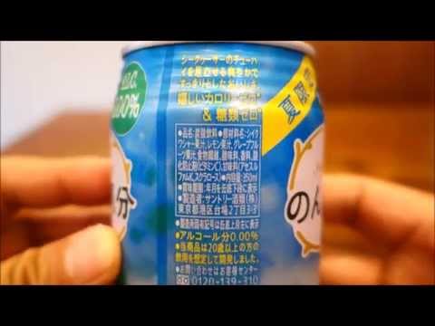 SUNTORY :  "NON-AL KIBUN(Non-alcohol cocktail)" OKINAWA Shekwasha(Citrus depressa)